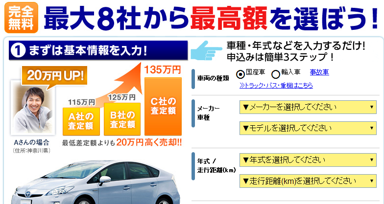 車の乗り換え 下取り と 買取り どっちがお得 趣味 と 科学 のまとめレポ 車の乗り換え 下取り と 買取り どっちがお得 趣味 と 科学 のまとめレポ