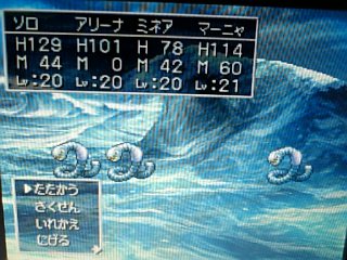 ドラクエ4プレイ日記 第三十七話 町の名前は あることないことネタブログ