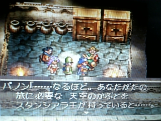 ドラクエ4プレイ日記 第四十八話 それはひょっとして あることないことネタブログ