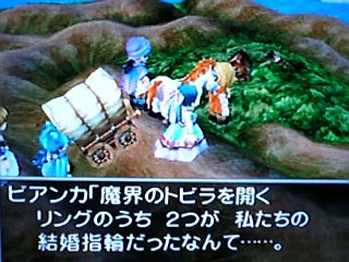 ドラクエ5裏技冒険記第二部 第三十二話 ほんとうのたからもの あることないことネタブログ