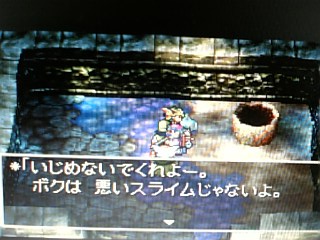 ドラクエ4プレイ日記 第三十四話 大きく息を吸い込んだ あることないことネタブログ