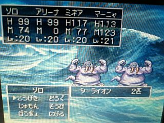 ドラクエ4プレイ日記 第三十七話 町の名前は あることないことネタブログ