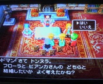 ドラクエ5裏技冒険記 第十九話 ビアンカ ３と結婚 あることないことネタブログ