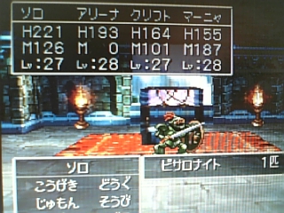 ドラクエ4プレイ日記 第四十五話 誰かと戦うのに理由がいるかい あることないことネタブログ