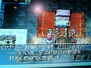 ドラクエ4プレイ日記 第四十五話 誰かと戦うのに理由がいるかい あることないことネタブログ