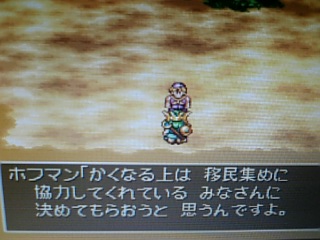 ドラクエ4プレイ日記 第三十七話 町の名前は あることないことネタブログ