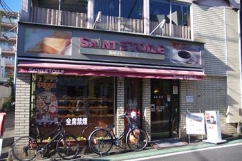 横浜白楽にあるパン屋さん「サンエトワール」の外観