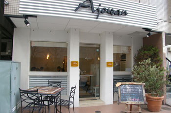 スープカレーのおいしいお店「アジョワン(ajowan)」の外観