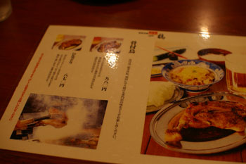 横浜西口のおいしい骨付鳥のお店「一鶴」のメニュー