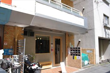 横浜和田町にあるラーメン店「自家製麺250」の外観