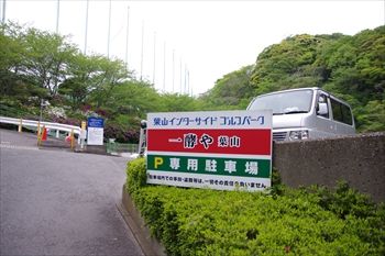 葉山にあるラーメン店「一酵や葉山」の看板