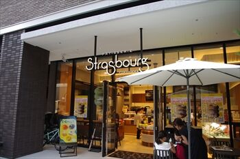 横浜日本大通りにある洋菓子店「ストラスブール」の外観
