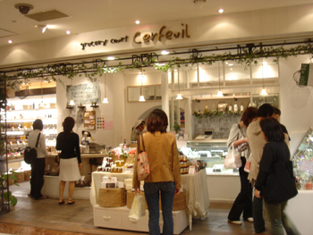 grocery court Cerfeuil(グロッサリーコート セルフィユ)