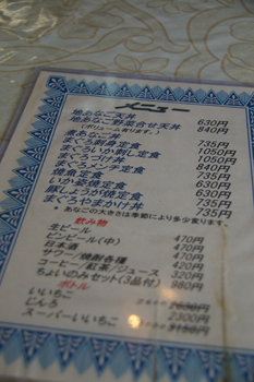 横浜野島公園近くにある定食屋「カリビアン」のメニュー