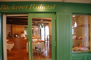 横浜日ノ出町にあるパン屋「Bakery Ruhetal」の外観
