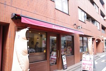 横浜阪東橋にあるパン屋「ラパン」の外観