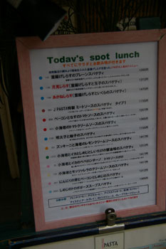 横浜元町のおいしいパスタ屋さん「J PASTA」のメニュー