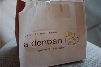 マルイシティ横浜で限定出店中の食パン専門店「ドンパン」の袋