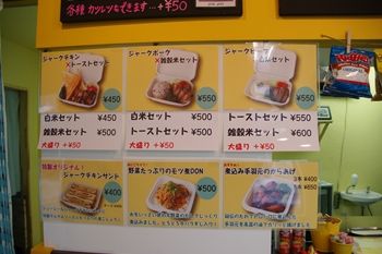 横浜菊名にあるお弁当屋さん「Aya's Kitchen」のメニュー