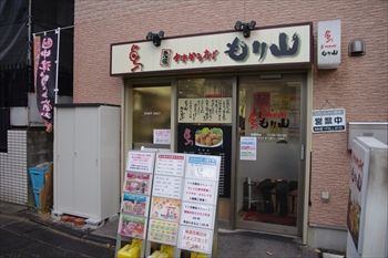 学芸大学駅にある唐揚げ専門店「もり山」の外観