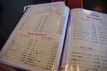 横浜菊名にある生パスタのお店「サンティノ」のメニュー