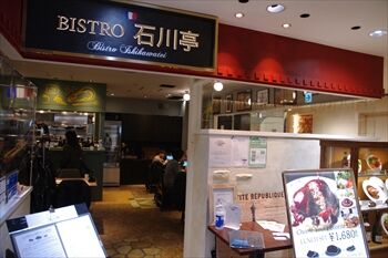 そごう横浜店にある洋食屋「ビストロ石川亭」の外観