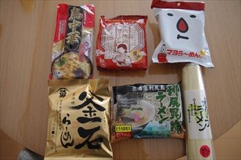 マルイシティ横浜に限定出店の「やかん亭」で買ったラーメン