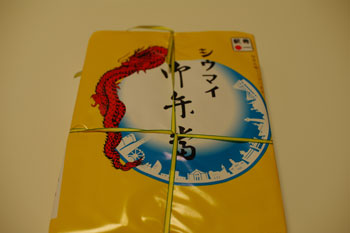 新横浜のお土産ショップにある崎陽軒で買ったシウマイ弁当