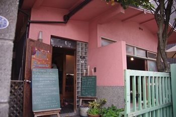 西横浜にある一軒家カフェ「夏至茶屋」の外観