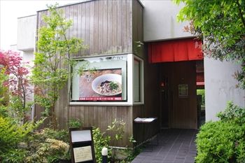 葉山にあるラーメン店「一酵や葉山」の外観