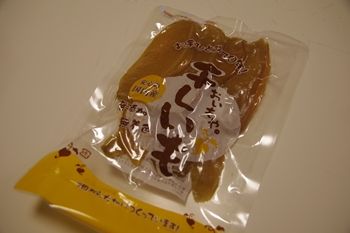 横浜高島屋の「楽天市場うまいもの大会」で買った干し芋