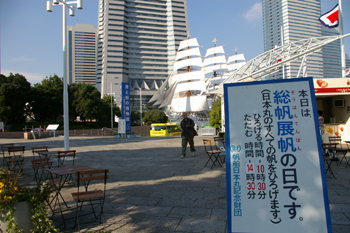横浜みなとみらいの日本丸の総帆展帆