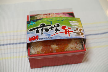 そごう横浜店の「北海道の物産と観光展」の市場弁当