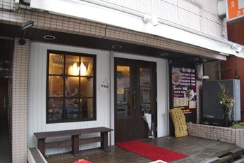 横浜西口にあるラーメン店「浜の麺バカ」の外観
