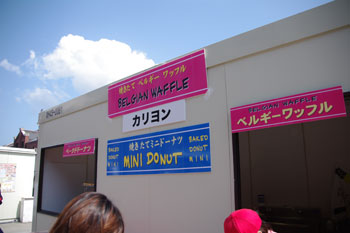 横浜赤レンガ倉庫の「カレー博覧会2010」のお店