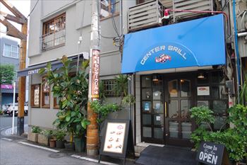 横浜野毛にある老舗洋食店「センターグリル」の外観