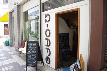 横浜桜木町にあるカフェ「Ωcafe(オーカフェ)」の外観