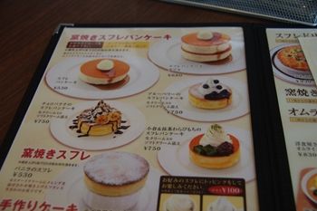 新横浜にあるカフェ「星乃珈琲店」のメニュー