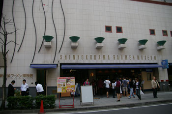 新横浜にある新横浜ラーメン博物館の外観