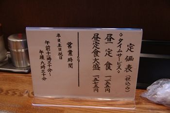 川崎にある牛たんのお店「牛たん 杉作」のメニュー