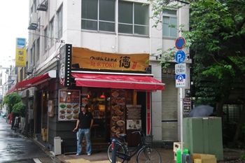 横浜関内にあるラーメン店「麺家 徳」の外観