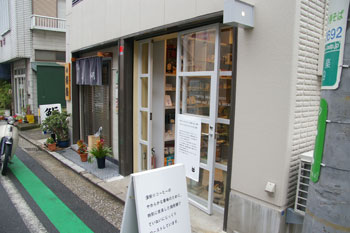 横浜白楽のコーヒーショップ「TERA COFFEE and ROASTER」