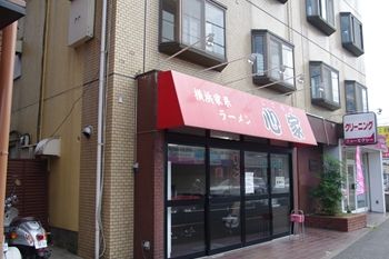 トレッサ横浜近くにある横浜家系ラーメン店「心家」の外観