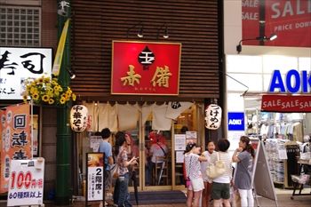川崎にあるつけ麺のお店「玉 赤備」の外観