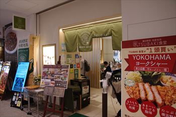 横浜桜木町にある定食屋「TSUBAKI食堂」の入口