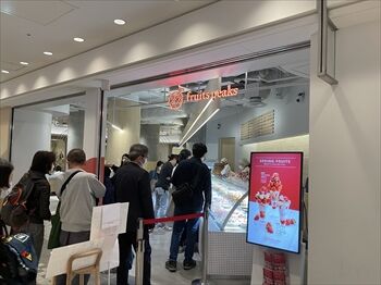 横浜にあるフルーツケーキ専門店「フルーツピークス」の外観