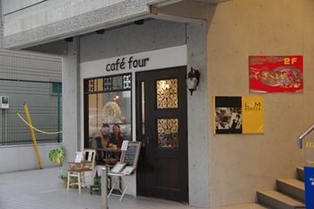 横浜元町にあるカフェ「カフェフゥ(Cafe Four)」の外観