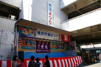 横浜市場まつりメイン会場
