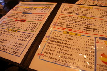 横浜都筑区の洋食レストラン「カフェプラザ オークラ」のメニュー