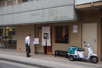 横浜菊名にある蕎麦屋さん「鴨屋 そば香」の外観